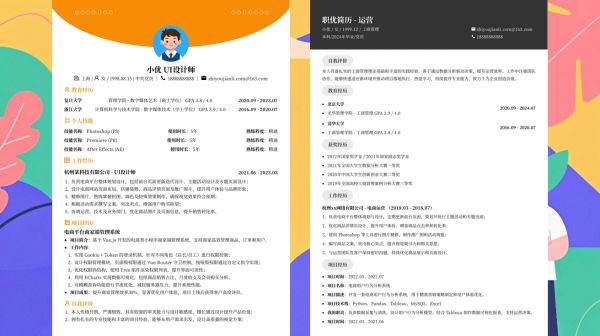 乌龟饲养员求职简历范文（含极简免费模板748款）| 精选4篇范文参考