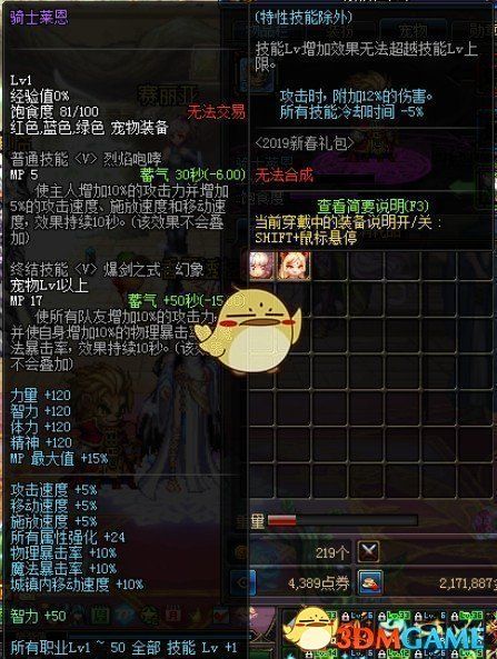 《DNF》冥月女神宠物搭配