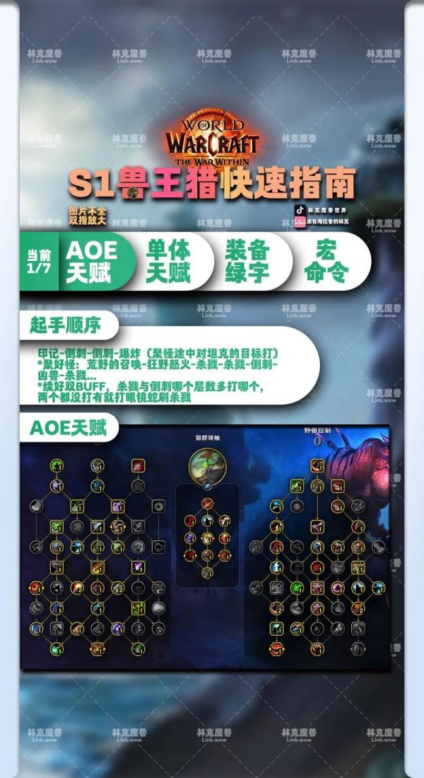 魔兽世界小宠物升级技巧 如何快速提升宠物战斗力