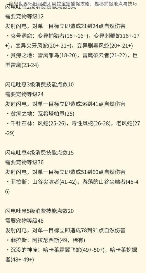 魔兽世界小宠物升级技巧 如何快速提升宠物战斗力