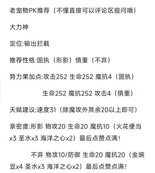 魔兽世界小宠物升级技巧 如何快速提升宠物战斗力