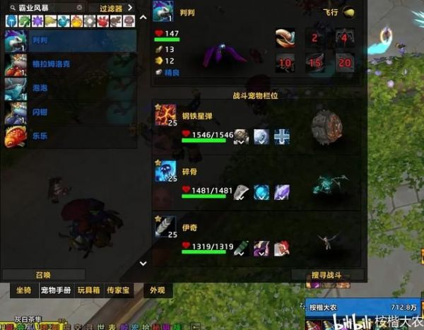 魔兽世界小伙伴大全 最全宠物伙伴收集指南