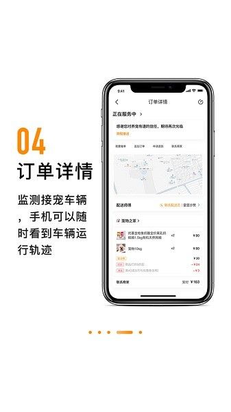 养宠有道app下载