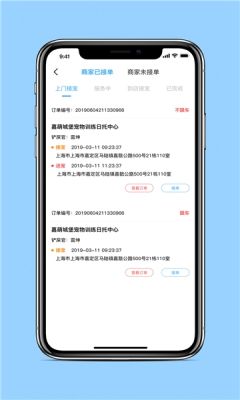 宠道配送安卓版