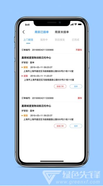 宠道配送