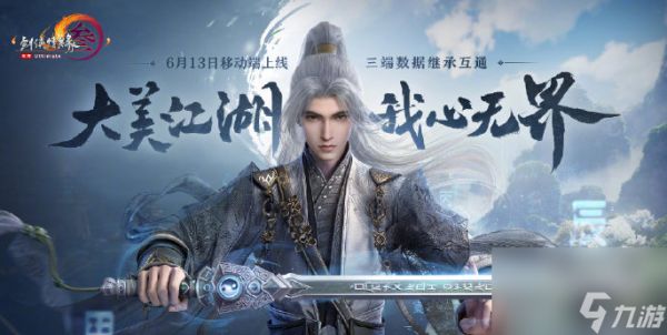 剑网3无界:寓天涯宠物奇遇完成方法是什么