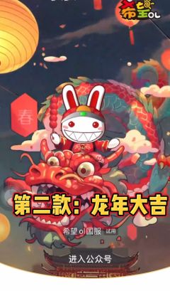 希望OL动态红包封面来喽！先到先得，手慢无！