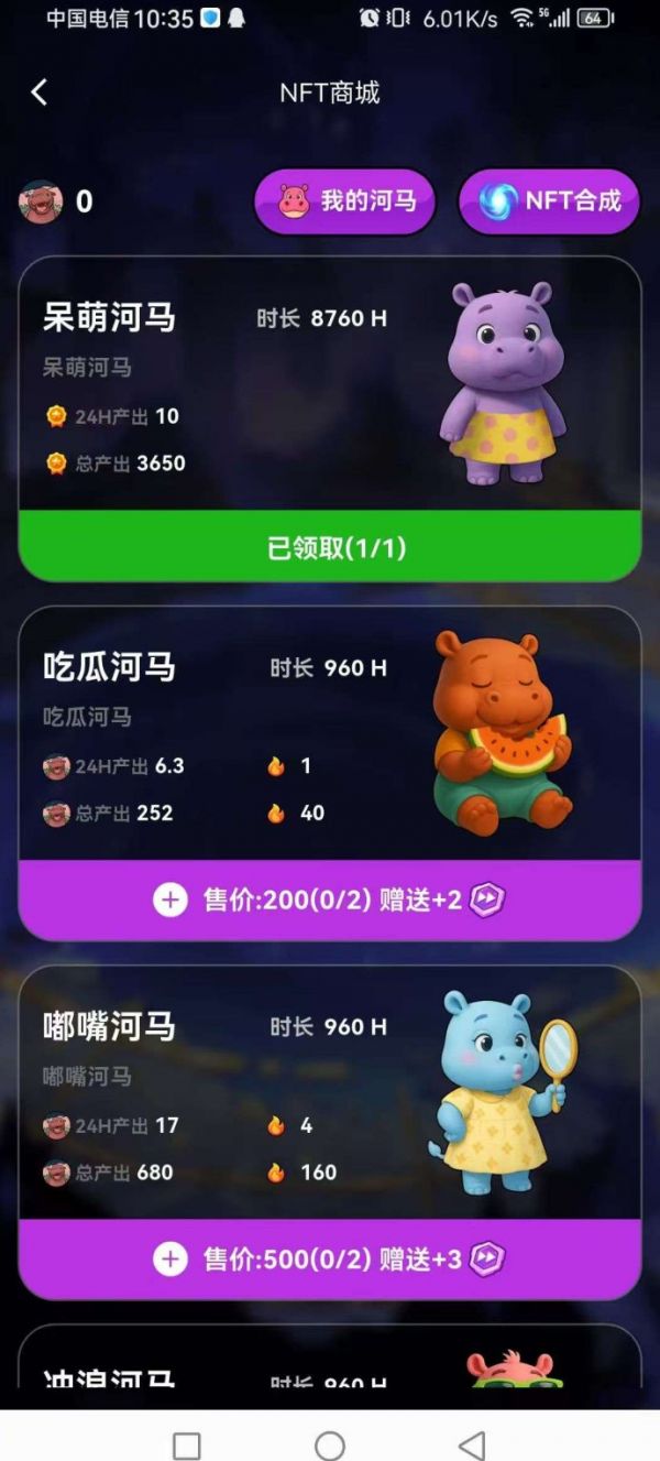 河马宠物链游首码上线：养成轻松赚收溢！