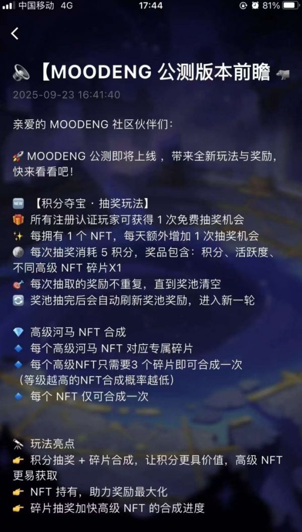 河马宠物链游首码上线：养成轻松赚收溢！