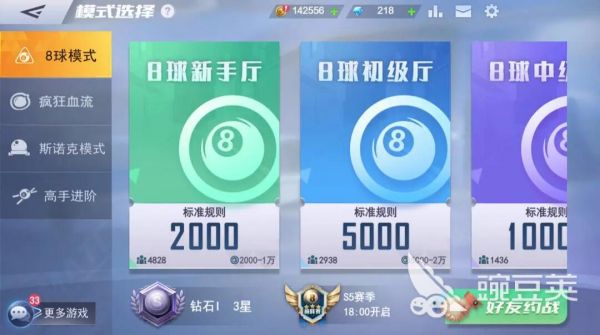 台球游戏推荐2025 台球游戏排行榜2025
