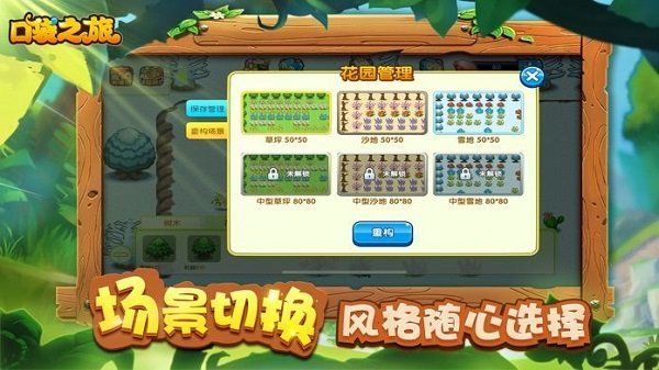 口袋之旅百度版手游 v3.2.4 安卓最新版 0