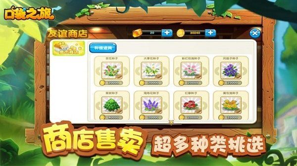 口袋之旅百度版手游 v3.2.4 安卓最新版 1