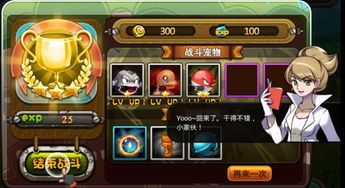 宠物小精灵之旅：探索神奇世界？攻略指南、必备装备和技巧分享