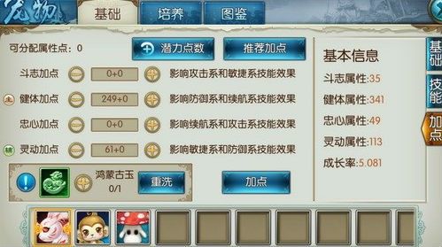 新飞飞宠物加点,新飞飞手游宠物加点全攻略,打造你的专属战宠!新飞飞宠物合成规则