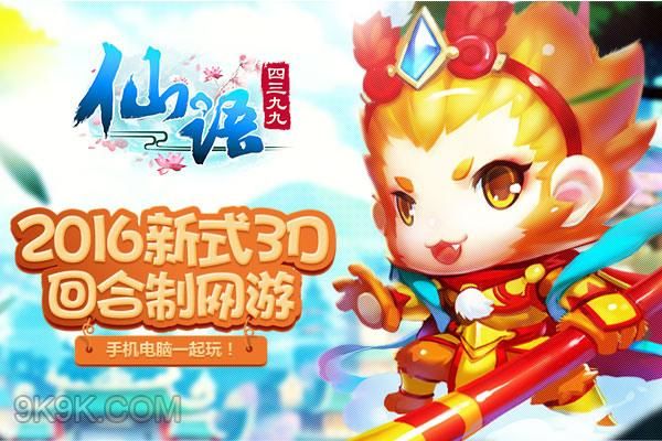 4399《仙语》成就专属新宠物惊艳登场