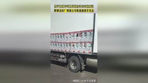 男子被货车司机印制的寻亲车贴感动