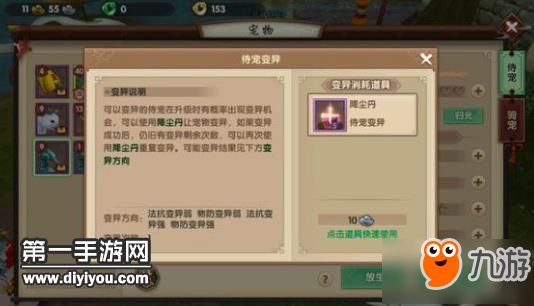 寻仙手游小海马宠物获得方法 侍宠变异方向