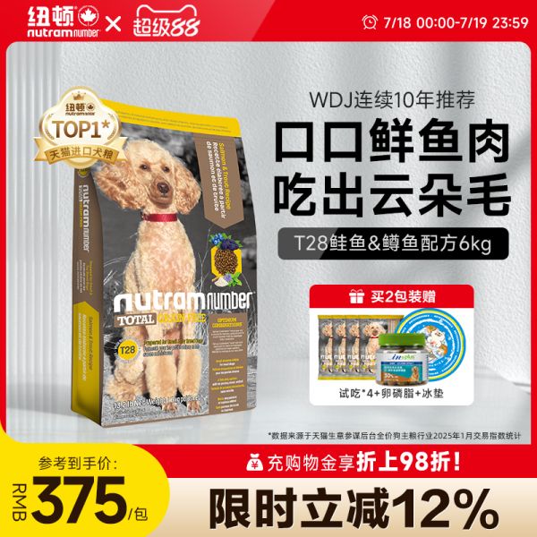 【rjm8.com狗狗用品47】关于养宠物狗的法律法规：纽顿进口T28狗粮中小型犬粮泰迪鱼肉味成幼犬通用型狗粮旗舰2041