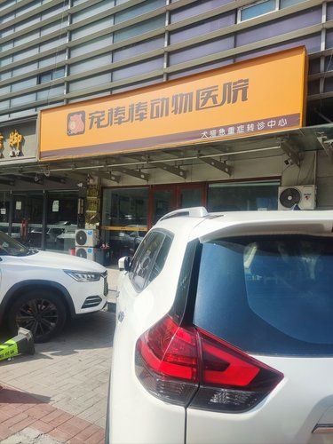 急重症别耽误赶紧来！