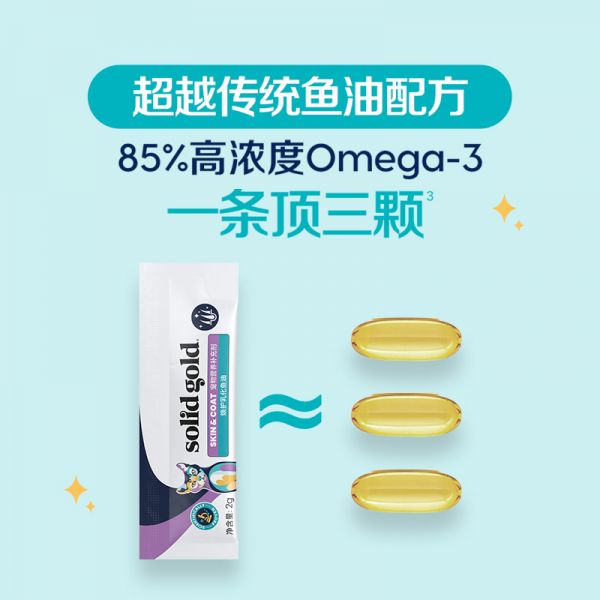 【rjm8.com狗狗用品23】狗狗的营养餐食谱大全：SolidGold素力高猫益生菌肠胃调理排毛粉1g*2+奶盖鱼油2g*1873