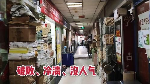 逛西安图书批发市场，破败冷清没人气，过道上堆满了书