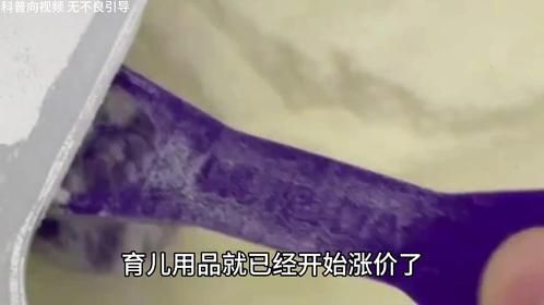育儿补贴刚发下来育儿用品就开始涨价了？
