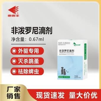 非泼罗尼和阿维菌素哪一个驱虫好用（阿维菌素透皮溶液和非泼罗尼滴剂哪个更合适泰迪幼崽）