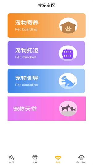 宠溺壹生 v1.0.3 最新版 0