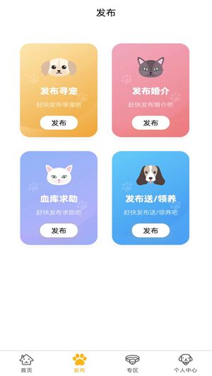 宠溺壹生 v1.0.3 最新版 1