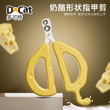 多可特 奶酪双孔猫咪指甲剪