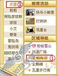 怎么参加新版QQ宠物企鹅社区中的接力活动？【图】_
