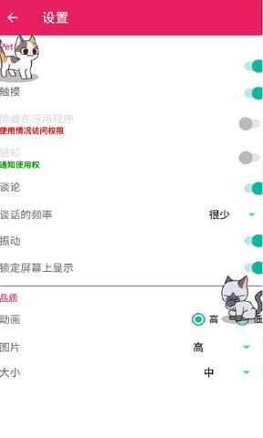宠物朋友安卓版下载图片2