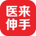 北京医来伸手健康管理有限公司