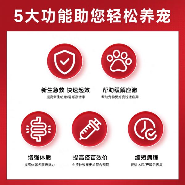 【rjm8.com狗狗用品37】宠物狗大型犬品种价格:美国添赐力牛初乳免疫增强膏猫咪营养膏30ml狗狗乳铁蛋白4853