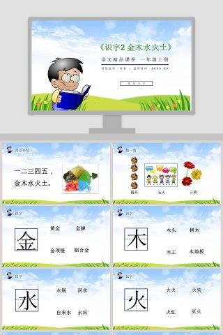 教学ppt课件