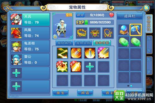 仙语宠物打书