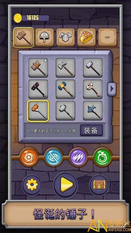 怪物锤游戏 v1.3.0 安卓版 3