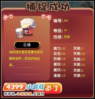 洛克王国巨锤怎么得 巨锤在哪抓