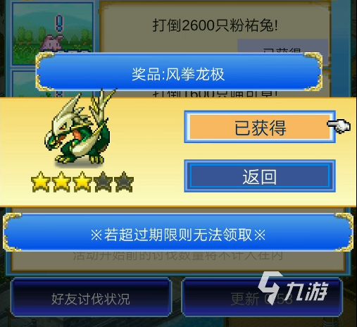 大航海探险物语风拳龙怎么获得 风拳龙获得方法介绍