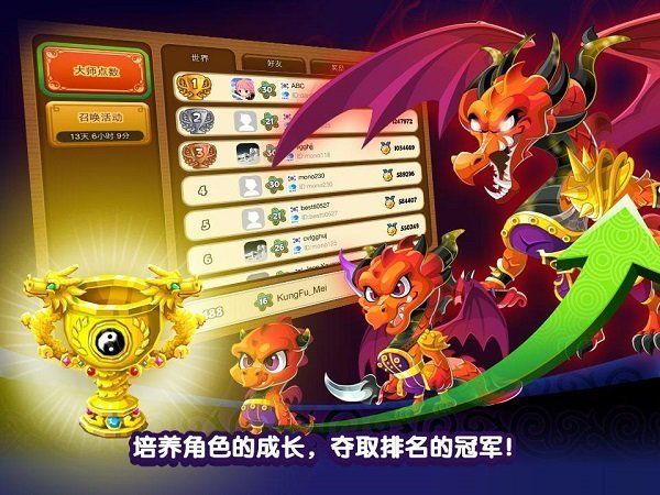 功夫宠物官方下载