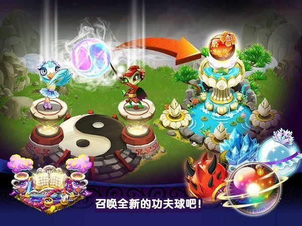 功夫宠物游戏 v1.3.8 安卓版 4