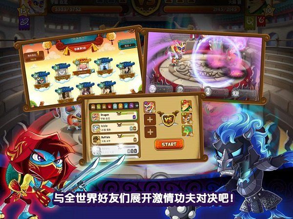 功夫宠物游戏 v1.3.8 安卓版 3