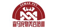 南京森马宠物美容培训中心