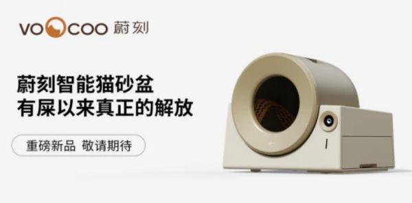 宠物用品审美不在线？蔚刻这个绝对能让你心动