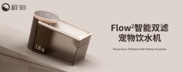 VOOCOO蔚刻发布新品预告图，加速宠物智能产品赛道布局