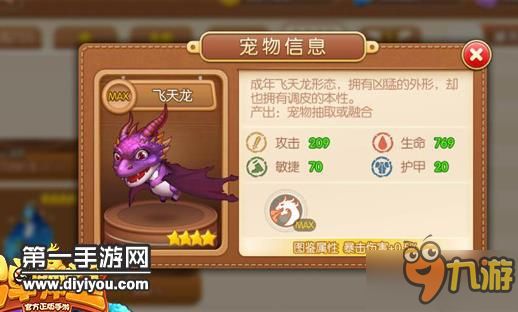 厉害宠物大对比 弹弹堂手游巨炮龙飞天龙对比分析