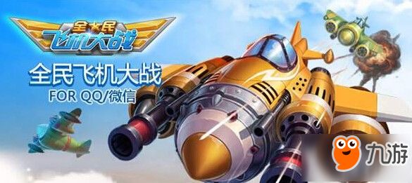 全民飞机大战中宠物炮炮兵最高能达到多少级 每日一题答案