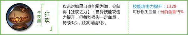 拉结尔午夜熊宠物分析