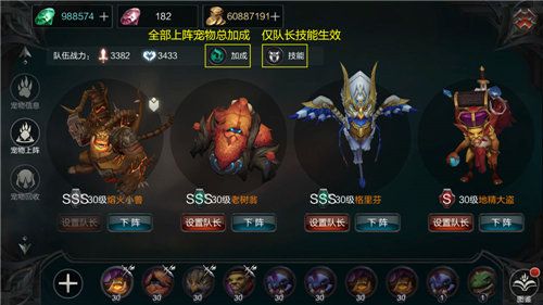 拉结尔手游宠物自动喂养方法介绍