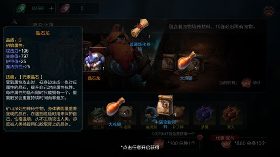 拉结尔全部宠物技能一览 宠物技能选择攻略图片1